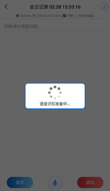 科会通会议记录 科会通会议记录