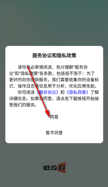批改邦客户端 批改邦客户端