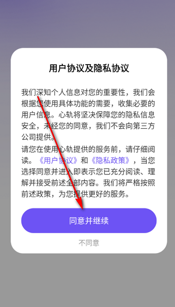 心轨定位 心轨定位