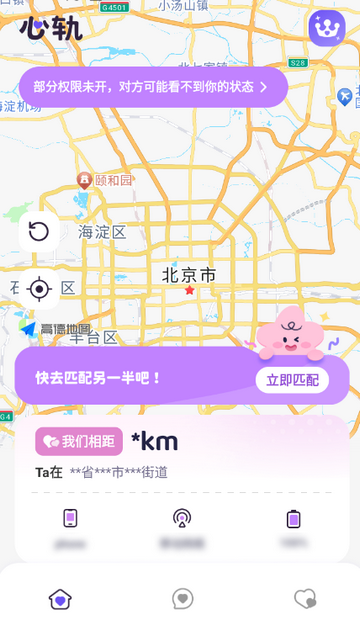 心轨定位 心轨定位