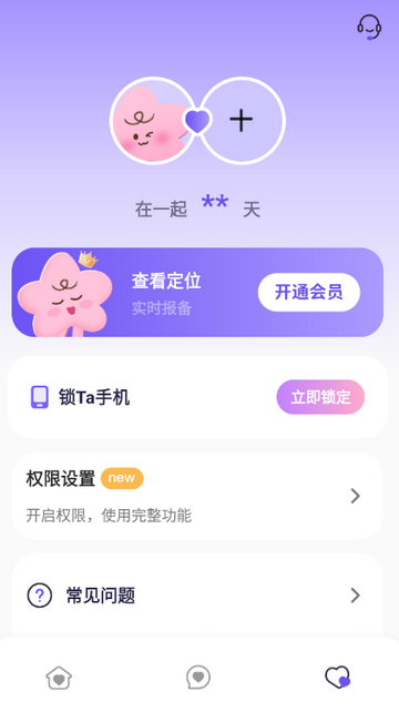 心轨定位 心轨定位