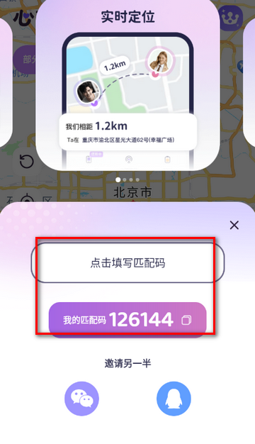 心轨定位 心轨定位