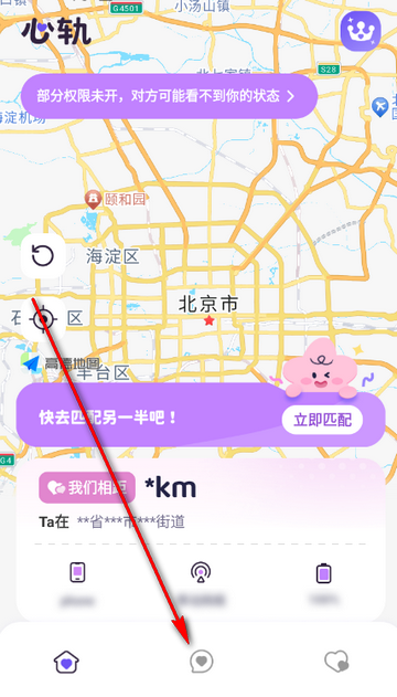 心轨定位 心轨定位