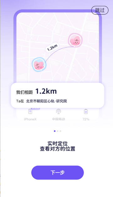 心轨定位 心轨定位