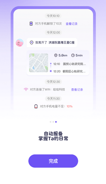 心轨定位 心轨定位