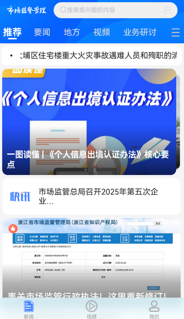 督市融媒 督市融媒