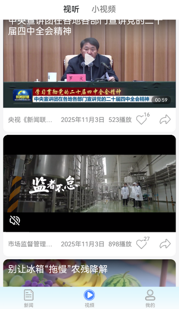 督市融媒 督市融媒