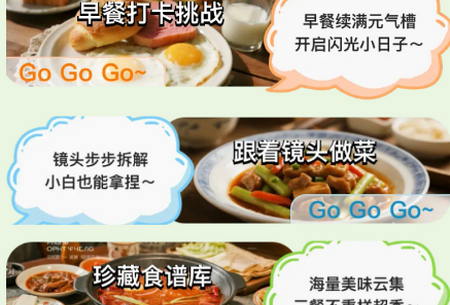 馋猫寻味菜谱 馋猫寻味菜谱