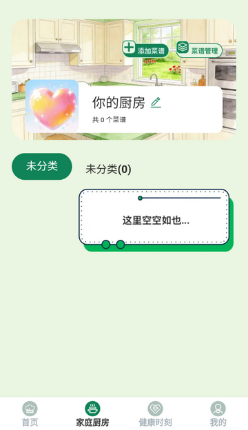 馋猫寻味菜谱 馋猫寻味菜谱