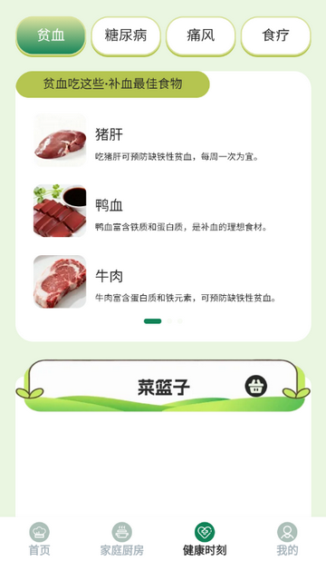 馋猫寻味菜谱 馋猫寻味菜谱