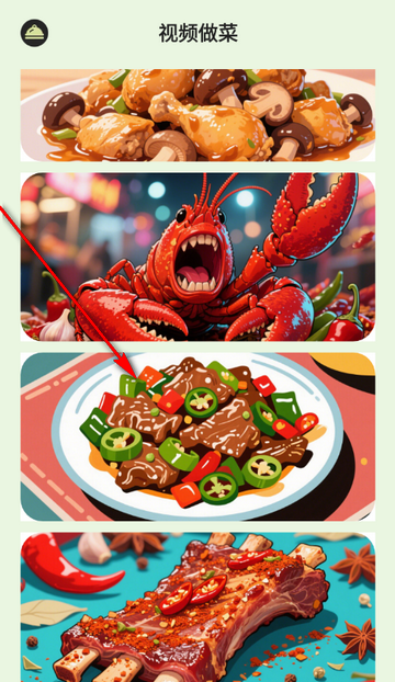 馋猫寻味菜谱 馋猫寻味菜谱