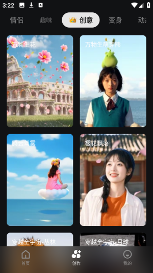 Together AI智能视频创作app下载-Together AI官方版软件安卓版下载