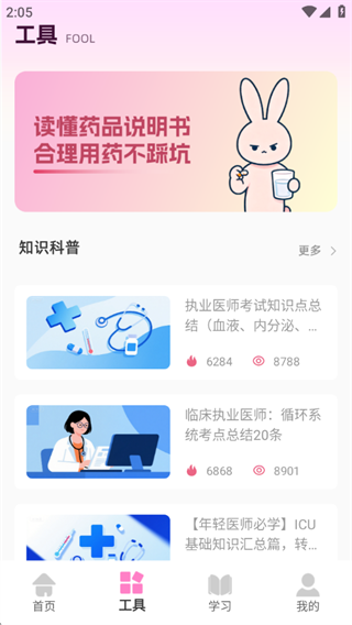 ��ߴ�¼�С���ֹٷ�����app����-��ߴ�¼������ƶ����������°�����