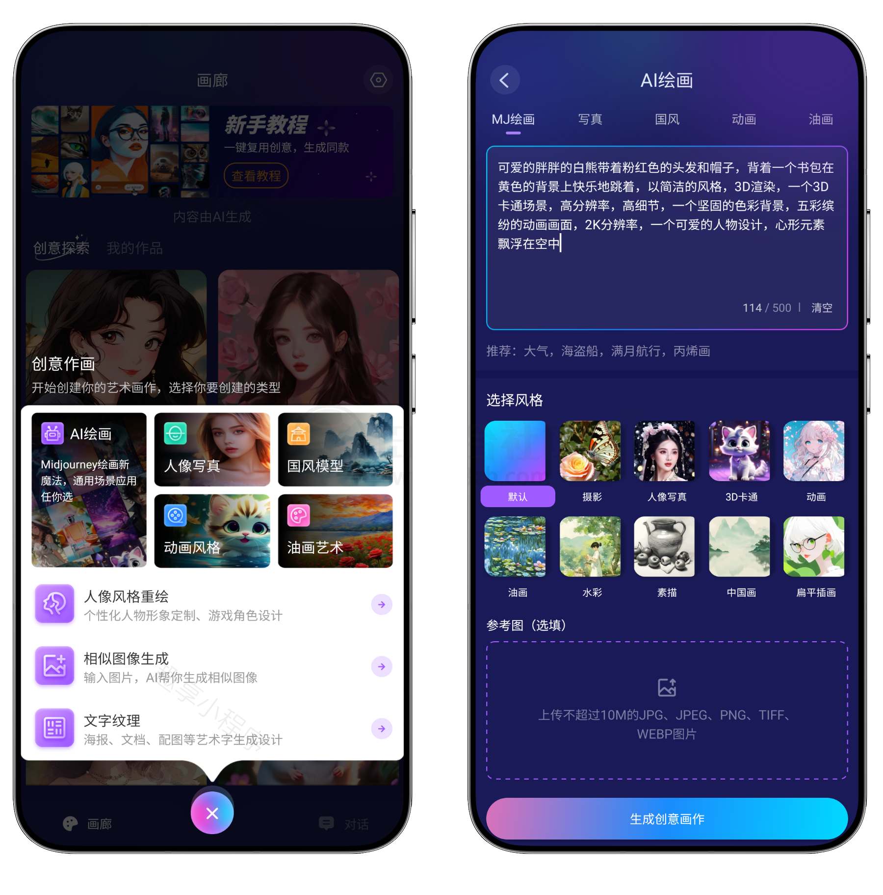 ͼƬ[2] | Midjourney�滭v4.0��Ա�棬�����޴���ʹ�����л滭ģ�� | i3�ۺ�����