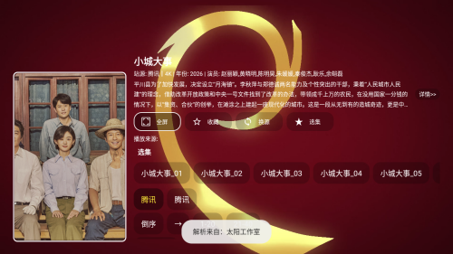 ̫��BOXtv���Ӻ���4K��Ѱ�app����-̫��BOX����Դ��������װ������