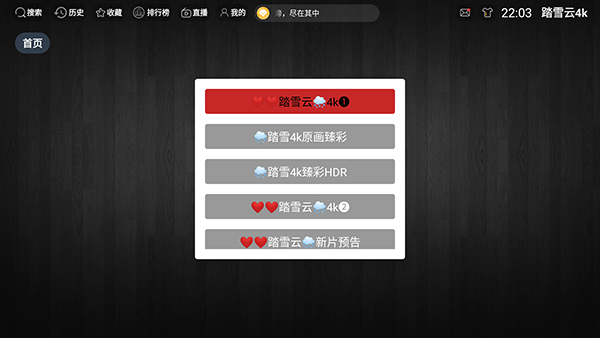 ̤ѩ��4k���Ӱ��������°�-̤ѩ��4kTV��apk���ص��Ӻ��Ӱ�v3.1.1