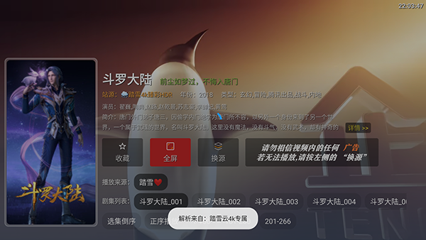 ̤ѩ��4k���Ӱ��������°�-̤ѩ��4kTV��apk���ص��Ӻ��Ӱ�v3.1.1