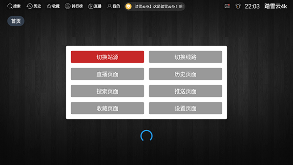 ̤ѩ��4k���Ӱ��������°�-̤ѩ��4kTV��apk���ص��Ӻ��Ӱ�v3.1.1