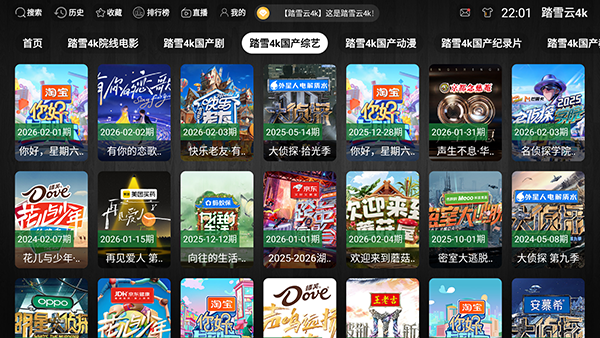 ̤ѩ��4k���Ӱ��������°�-̤ѩ��4kTV��apk���ص��Ӻ��Ӱ�v3.1.1