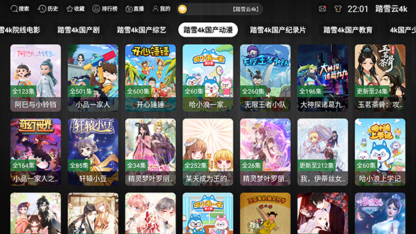 ̤ѩ��4k���Ӱ��������°�-̤ѩ��4kTV��apk���ص��Ӻ��Ӱ�v3.1.1