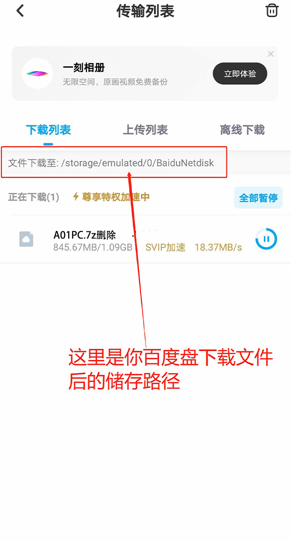 �����ļ��洢·��