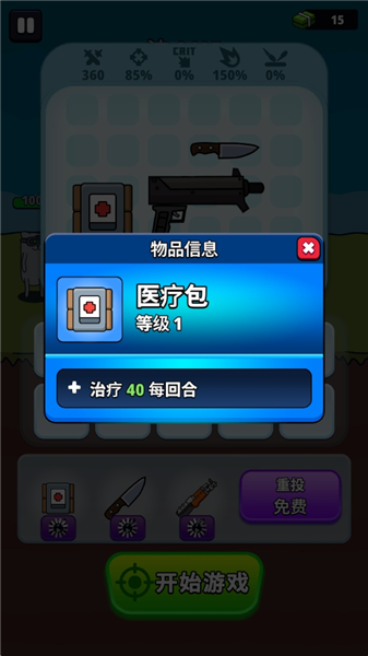 ��Ϸ������ͼ2