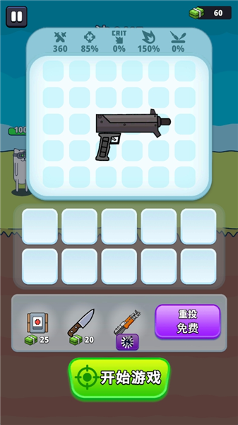 ��Ϸ������ͼ1