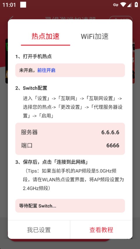 ��羼�����appʹ�÷�ʽ-4