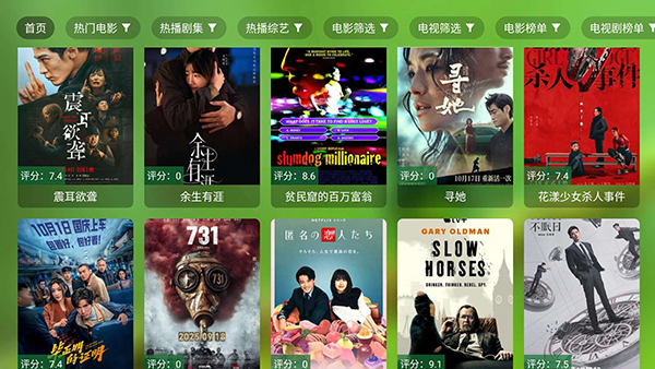 ��Ӱ��APP�ٷ��������°汾-��Ӱ��TV�氲װ�����ص��Ӻ��Ӱ�v3.1.6