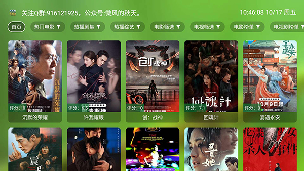 ��Ӱ��APP�ٷ��������°汾-��Ӱ��TV�氲װ�����ص��Ӻ��Ӱ�v3.1.6