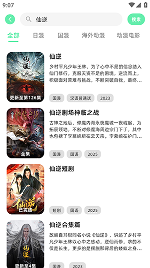 AnimeCat(ԭ������)���عٷ�����-AnimeCat��׿����������°�v2.0.5