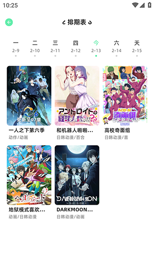 AnimeCat(ԭ������)���عٷ�����-AnimeCat��׿����������°�v2.0.5