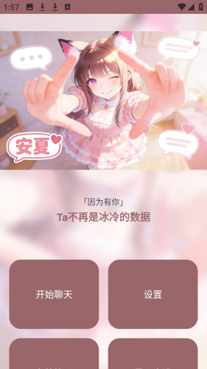 ����ai��������app�ٷ���������-����������׿�����°�����