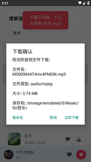 SU����APP�ٷ��������°汾-SU����������������ֻ���v1.27