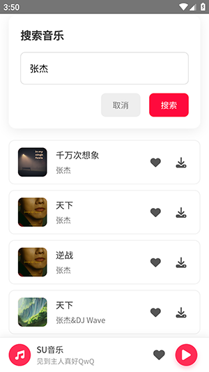 SU����APP�ٷ��������°汾-SU����������������ֻ���v1.27