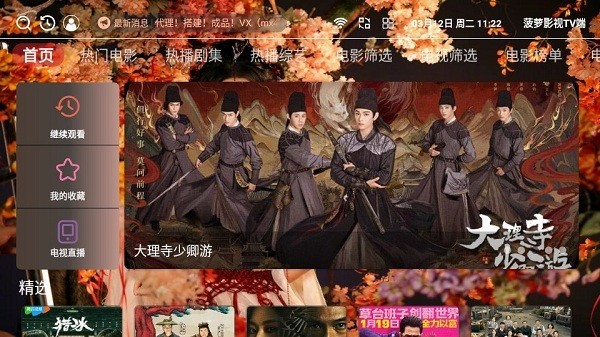 ����Ӱ��TV��apk�������°汾-����Ӱ��TV�˵��Ӱ氲װ��������Ѱ�v3.0.6