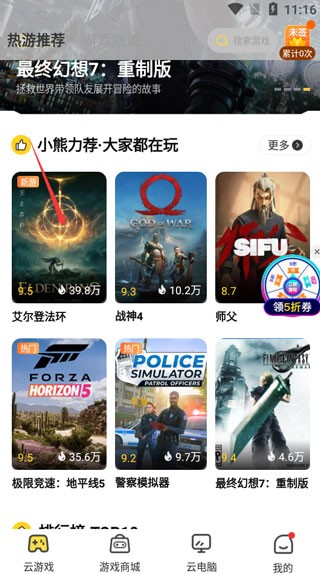 小熊云电脑图片3