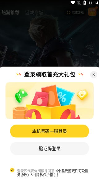 小熊云电脑图片2