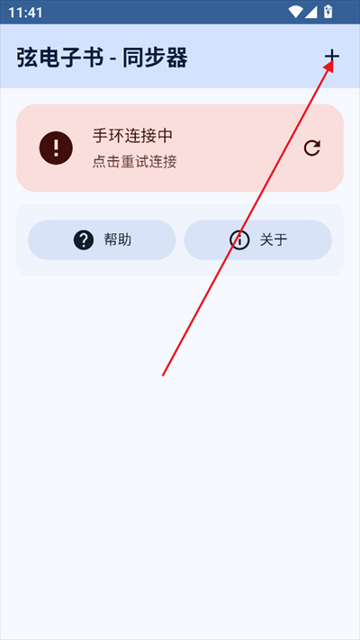 弦电子书同步器app下载2025手机最新版 弦电子书同步器app下载2025手机最新版