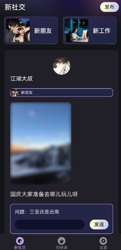 奢陌app最新版本 奢陌app最新版本