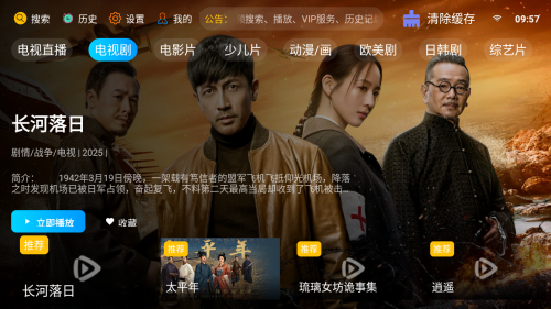 �·Ƿ�Ӱ��4.0TV���Ӻ��Ӱ�app����-�·Ƿ�Ӱ������Դ��׷��������װ������