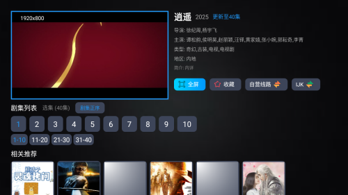 �·Ƿ�Ӱ��4.0TV���Ӻ��Ӱ�app����-�·Ƿ�Ӱ������Դ��׷��������װ������