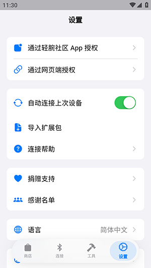 OrbitV安装包下载最新版-OrbitVvivo手表应用商店下载免费版v1.0.6