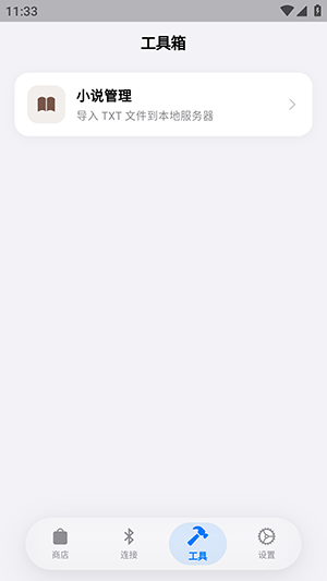 OrbitV安装包下载最新版-OrbitVvivo手表应用商店下载免费版v1.0.6