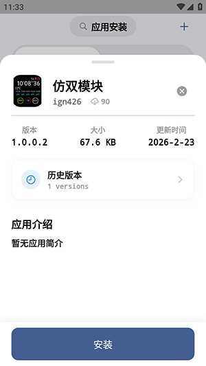 OrbitV安装包下载最新版-OrbitVvivo手表应用商店下载免费版v1.0.6