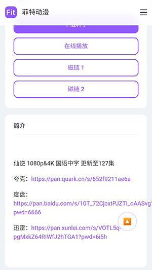 ���ض���APP���عٷ����°汾-���ض���fit�ֻ������ذ�׿��Ѱ�v1.0