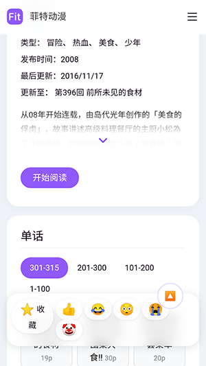 ���ض���APP���عٷ����°汾-���ض���fit�ֻ������ذ�׿��Ѱ�v1.0