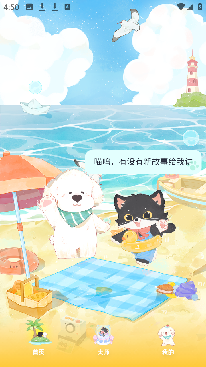 moyo ai����ٷ�����app����-moyo�������������Ѱ�����