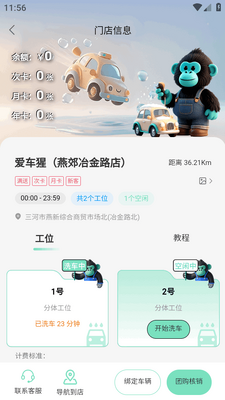 ����������ϴ��app��ͼ2