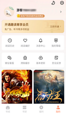 Ȥ�����С˵app��ͼ3